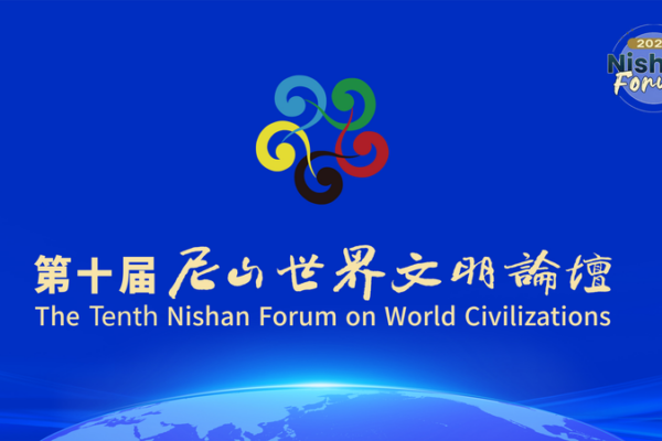 10th_Nishan_Forum_on_World_Civilizations_Opens_in_Qufu video poster