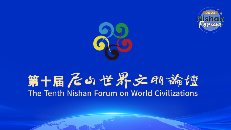 10th_Nishan_Forum_on_World_Civilizations_Opens_in_Qufu_poster - Khabar Asia 10th_Nishan_Forum_on_World_Civilizations_Opens_in_Qufu video poster