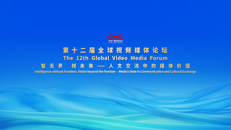 12th_Global_Video_Media_Forum_Opens_in_Quanzhou__China__Focusing_on_AI_and_Cultural_Exchange - Khabar Asia 12th_Global_Video_Media_Forum_Opens_in_Quanzhou__China__Focusing_on_AI_and_Cultural_Exchange