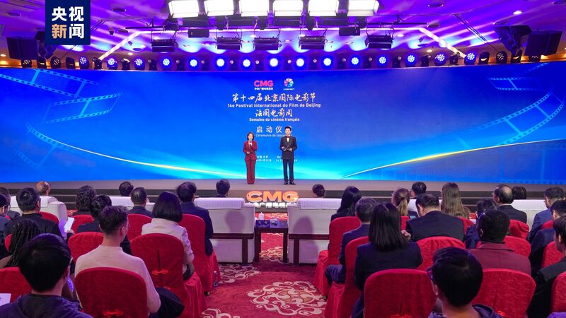 14th_Beijing_International_Film_Festival_Launches_with_French_Film_Week_in_Beijing - Khabar Asia 14th Beijing International Film Festival Launches with French Film Week in Beijing