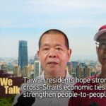 15th Straits Forum Strengthens Cross-Strait Economic Ties video poster