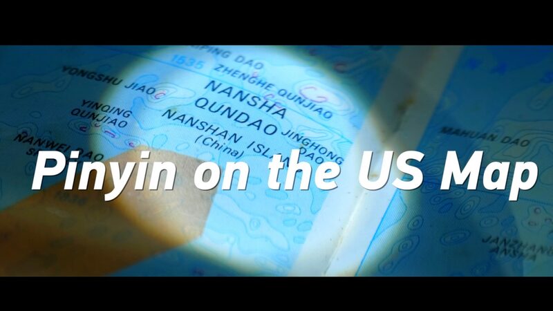 1990s_US_Map_Highlights_Chinas_Claim_to_Nansha_and_Xisha_Islands_in_Pinyin_poster - Khabar Asia 1990s U.S. Map Highlights China's Claim to Nansha and Xisha Islands in Pinyin video poster
