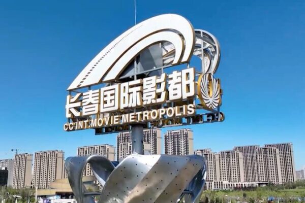 19th China Changchun Film Festival Celebrates Evolution of Chinese Cinema 19th_China_Changchun_Film_Festival_Celebrates_Evolution_of_Chinese_Cinema video poster