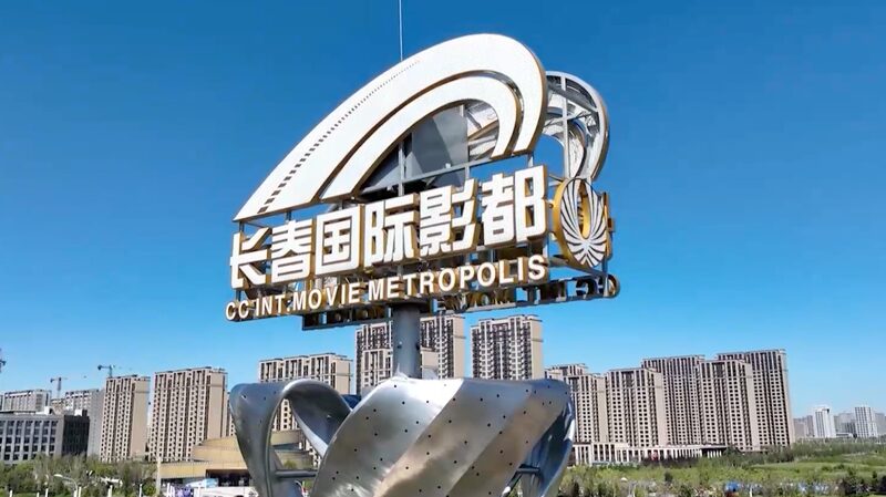 19th_China_Changchun_Film_Festival_Celebrates_Evolution_of_Chinese_Cinema video poster