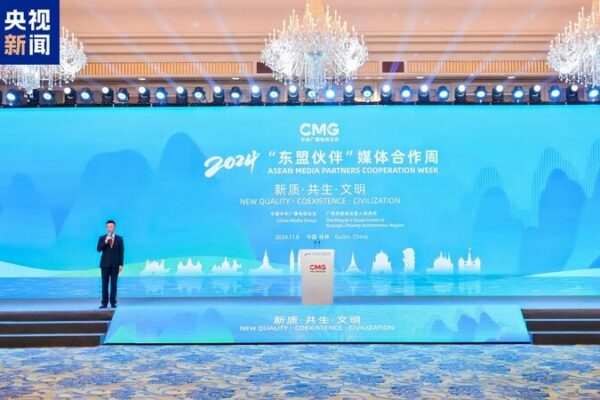 2024 ASEAN Media Partners Cooperation Week Opens in Guangxi’s Guilin City 2024_ASEAN_Media_Partners_Cooperation_Week_Opens_in_Guangxi_s_Guilin_City