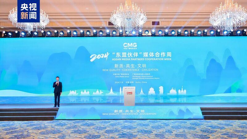 2024_ASEAN_Media_Partners_Cooperation_Week_Opens_in_Guangxi_s_Guilin_City - Khabar Asia 2024_ASEAN_Media_Partners_Cooperation_Week_Opens_in_Guangxi_s_Guilin_City