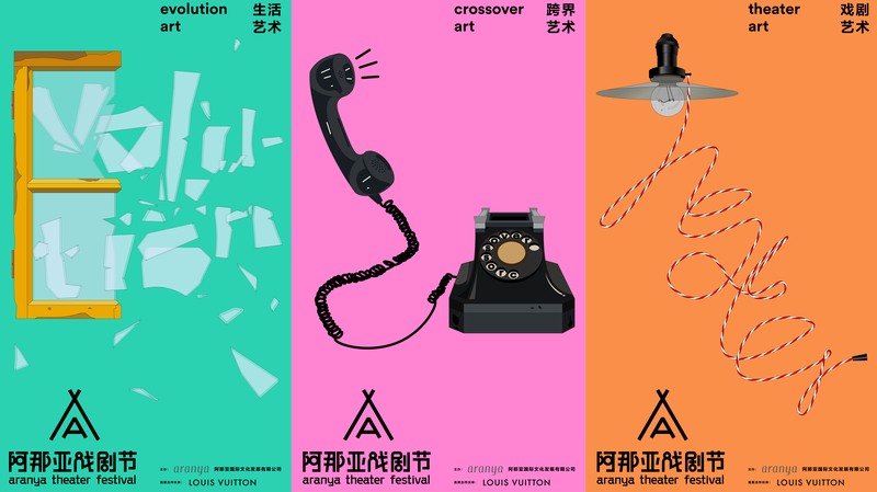 2024 Aranya Theater Festival to Showcase 29 Global Plays in China's Hebei Province