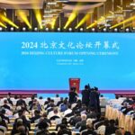 2024_Beijing_Culture_Forum_Kicks_Off__Enhancing_Cultural_Exchanges_for_Common_Progress