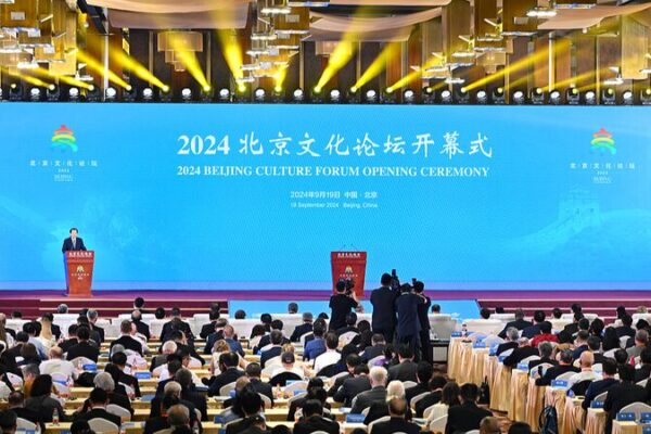 2024_Beijing_Culture_Forum_Kicks_Off__Enhancing_Cultural_Exchanges_for_Common_Progress