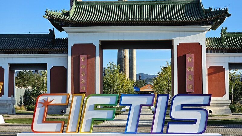 2024_CIFTIS_Launches_in_Beijing_with_Theme_of_Global_Trade__Shared_Prosperity