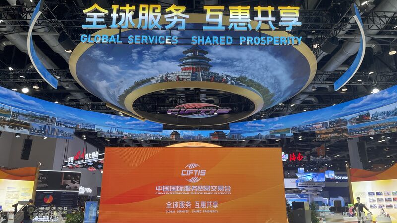 2024_CIFTIS_Preview__Exploring_the_China_National_Convention_Center_poster - Khabar Asia 2024_CIFTIS_Preview__Exploring_the_China_National_Convention_Center video poster