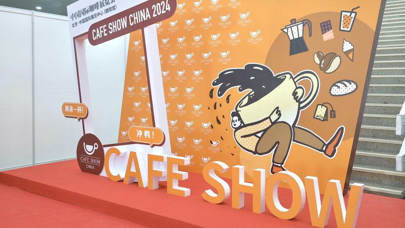 2024_Cafe_Show_China_Brings_African_Coffee_Aromas_to_Beijing - Khabar Asia 2024_Cafe_Show_China_Brings_African_Coffee_Aromas_to_Beijing