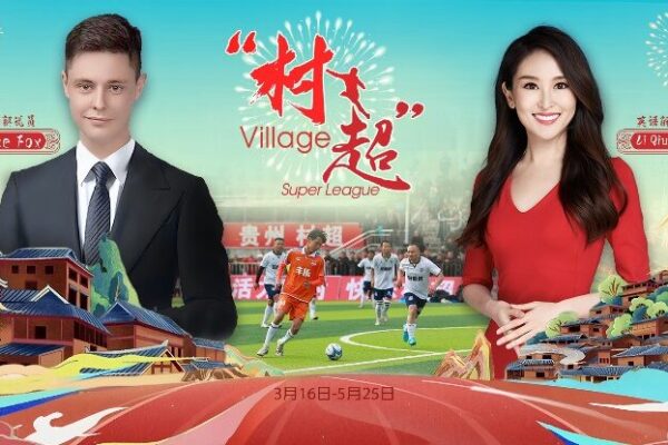 2024 Guizhou Village Super League Finals Kick Off in Rongjiang County 2024 Guizhou Village Super League Finals Kick Off in Rongjiang County video poster