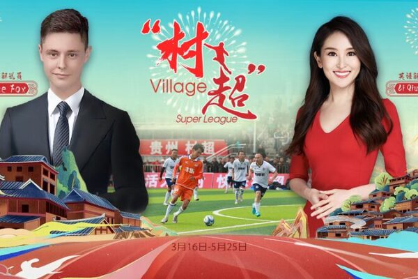 2024 Village Super League Finals Kick Off on March 16 in Guizhou Province video poster