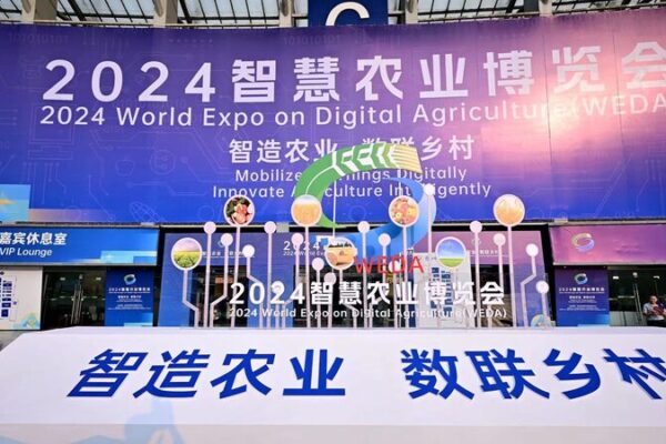 2024 World Expo on Digital Agriculture Concludes in Chengdu, Boosting Global Collaboration 2024_World_Expo_on_Digital_Agriculture_Concludes_in_Chengdu__Boosting_Global_Collaboration
