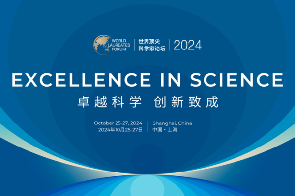 2024 World Laureates Forum Kicks Off in Shanghai, Celebrating Excellence in Science 2024_World_Laureates_Forum_Kicks_Off_in_Shanghai__Celebrating_Excellence_in_Science