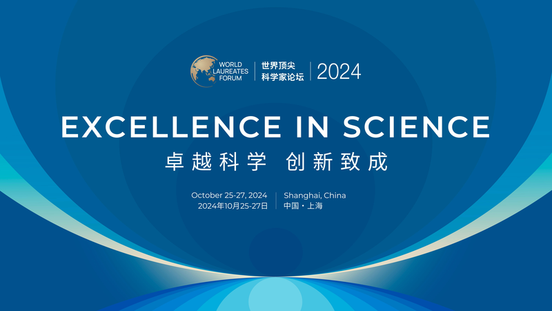 2024_World_Laureates_Forum_Kicks_Off_in_Shanghai__Celebrating_Excellence_in_Science - Khabar Asia 2024_World_Laureates_Forum_Kicks_Off_in_Shanghai__Celebrating_Excellence_in_Science