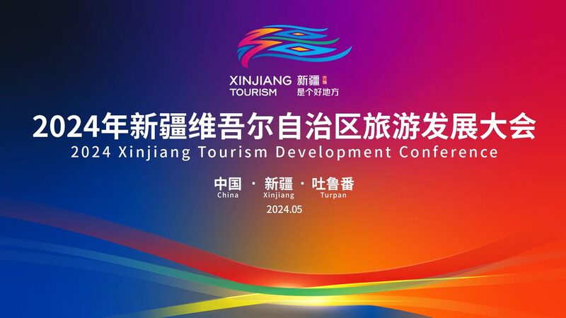 2024_Xinjiang_Tourism_Conference_to_Propel_Regional_Travel_Industry_poster - Khabar Asia 2024 Xinjiang Tourism Conference to Propel Regional Travel Industry video poster