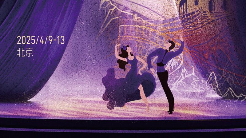 2025_Masters_Cup_Ballroom_Dance_Open_to_Light_Up_Beijing_in_April - Khabar Asia 2025_Masters_Cup_Ballroom_Dance_Open_to_Light_Up_Beijing_in_April