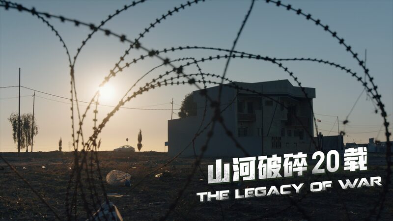 20_Years_After_Invasion_Iraqs_Journey_Toward_Democracy_and_Freedom_poster - Khabar Asia 20 Years After Invasion: Iraq's Journey Toward Democracy and Freedom video poster