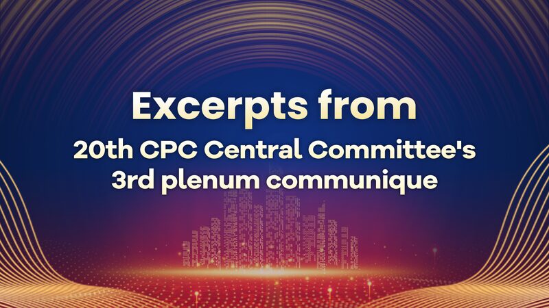 20th_CPC_Central_Committee_Concludes_Third_Plenum__Issues_Key_Communique