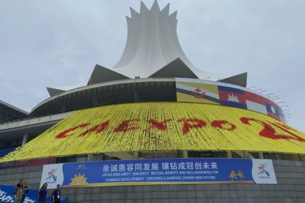 21st_China_ASEAN_Expo_Showcases_Trade_and_Cultural_Exchange_in_Nanning video poster