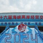 26th Cross-Straits Fair for Economy and Trade Kicks Off in Fuzhou