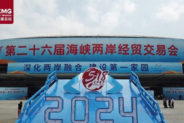 26th Cross-Straits Fair for Economy and Trade Kicks Off in Fuzhou 26th Cross-Straits Fair for Economy and Trade Kicks Off in Fuzhou