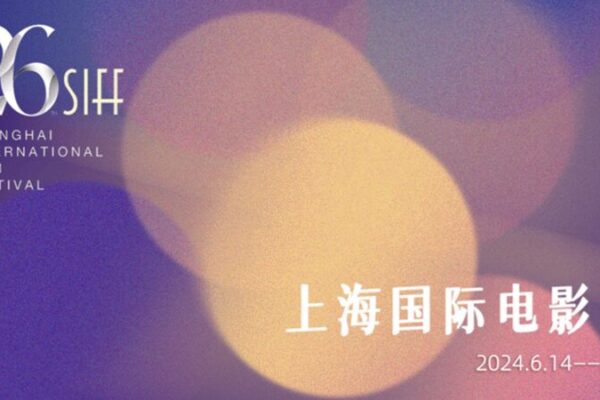 26th Shanghai International Film Festival Kicks Off with Star-Studded Opening Gala