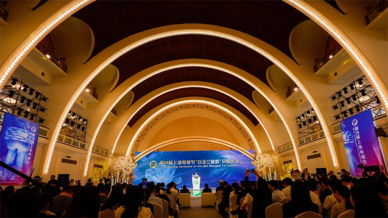 29th_Shanghai_TV_Festival_Opens_Showcasing_Global_Television_Excellence - Khabar Asia 29th Shanghai TV Festival Opens, Showcasing Global Television Excellence