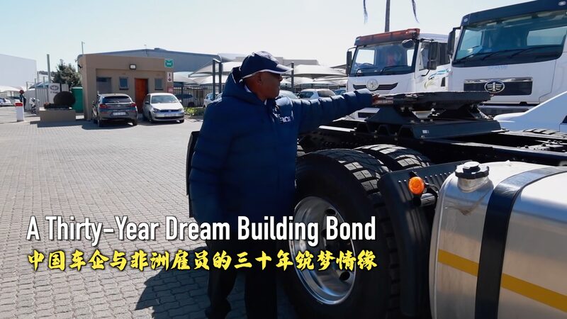 30_Year_Bond__Chinese_Automaker_and_African_Employee_Build_Dreams - Khabar Asia 30_Year_Bond__Chinese_Automaker_and_African_Employee_Build_Dreams