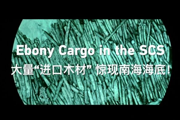 500-Year-Old Ming Dynasty Shipwreck with Ebony Cargo Discovered in South China Sea 500_Year_Old_Ming_Dynasty_Shipwreck_with_Ebony_Cargo_Discovered_in_South_China_Sea video poster