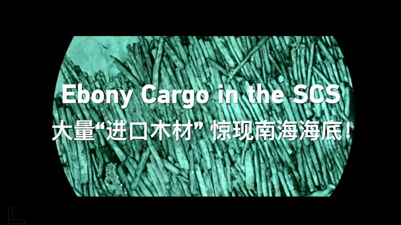 500_Year_Old_Ming_Dynasty_Shipwreck_with_Ebony_Cargo_Discovered_in_South_China_Sea_poster - Khabar Asia 500_Year_Old_Ming_Dynasty_Shipwreck_with_Ebony_Cargo_Discovered_in_South_China_Sea video poster