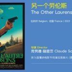5th Hainan Film Festival Opens with Asian Premiere of "The Other Laurens"