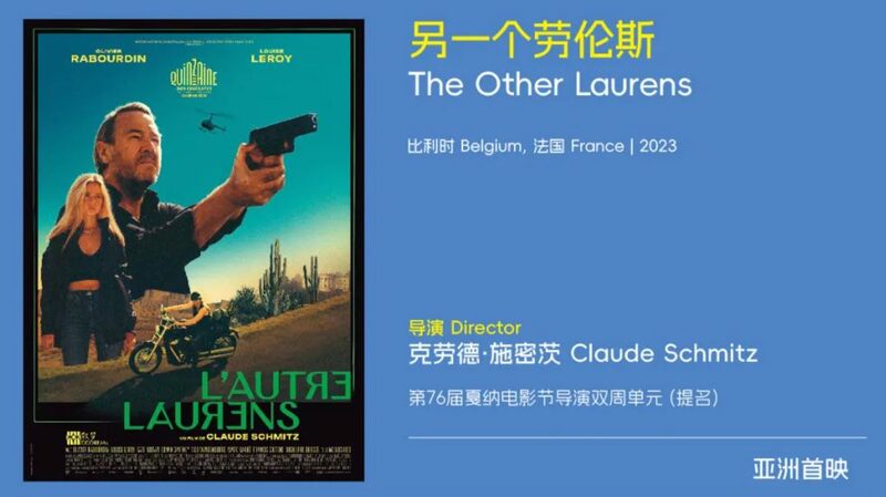 5th_Hainan_Film_Festival_Opens_with_Asian_Premiere_of_The_Other_Laurens - Khabar Asia 5th Hainan Film Festival Opens with Asian Premiere of "The Other Laurens"