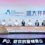 5th_Lushan_International_Romance_Film_Week_Kicks_Off_in_East_China_s_Jiangxi_Province