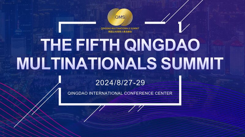 5th_Qingdao_Multinationals_Summit_Kicks_Off_with_Record_Global_CEO_Attendance video poster