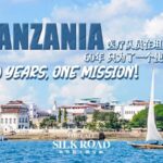 60 Years of Sino-Tanzanian Friendship: The Journey Continues video poster