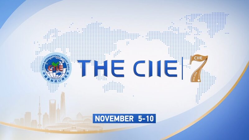 7th_China_International_Import_Expo_to_Kick_Off_in_Shanghai_on_November_5_poster - Khabar Asia 7th_China_International_Import_Expo_to_Kick_Off_in_Shanghai_on_November_5 video poster