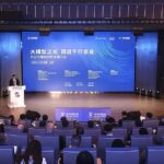 AI Shines at 2024 Zhongguancun Forum: Paving the Way for New Quality Productive Forces