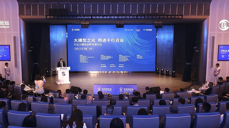 AI_Shines_at_2024_Zhongguancun_Forum_Paving_the_Way_for_New_Quality_Productive_Forces - Khabar Asia AI Shines at 2024 Zhongguancun Forum: Paving the Way for New Quality Productive Forces