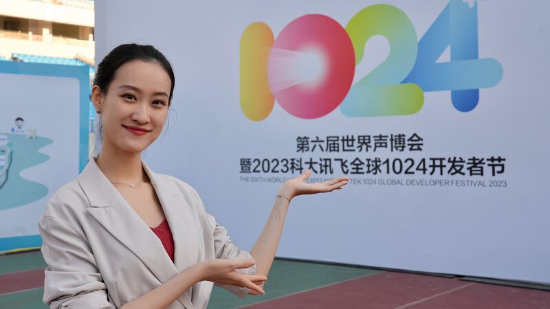 AI Transforms Education, Healthcare, and Communication at Hefei Expo video poster