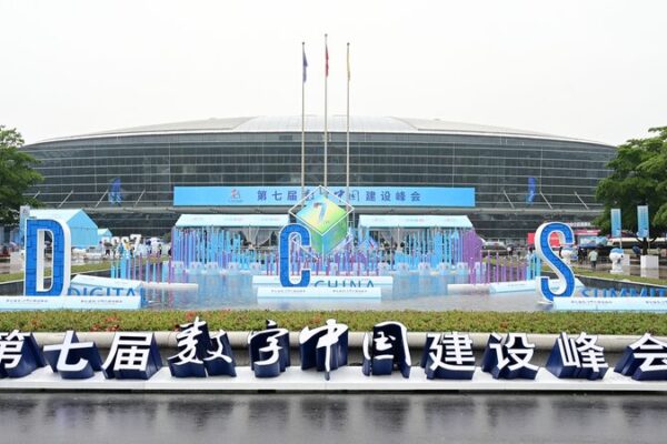 AI and 5.5G Innovations Take Center Stage at 7th Digital China Summit in Fuzhou AI and 5.5G Innovations Take Center Stage at 7th Digital China Summit in Fuzhou
