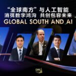 AI in the Global South: Bridging the Digital Divide for an Inclusive Future video poster