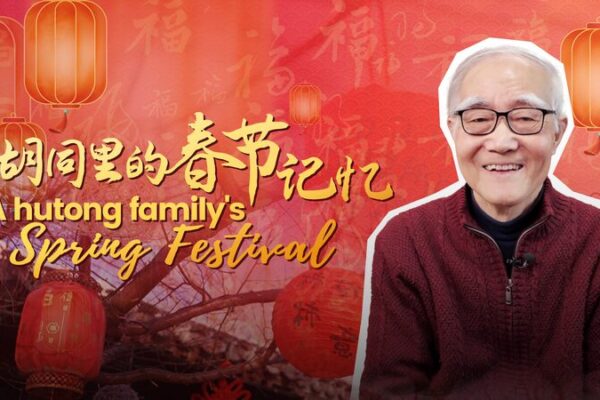 A Beijing Hutong Family’s Evolving Spring Festival Over Seven Decades A_Beijing_Hutong_Family_s_Evolving_Spring_Festival_Over_Seven_Decades video poster
