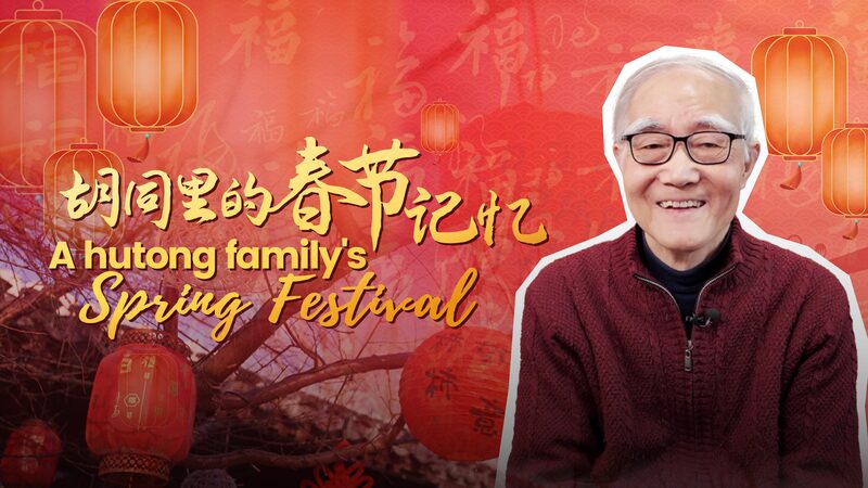 A_Beijing_Hutong_Family_s_Evolving_Spring_Festival_Over_Seven_Decades video poster