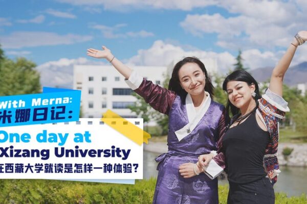 A Day at Xizang University: Merna Explores Campus Life with Student Guide A Day at Xizang University: Merna Explores Campus Life with Student Guide