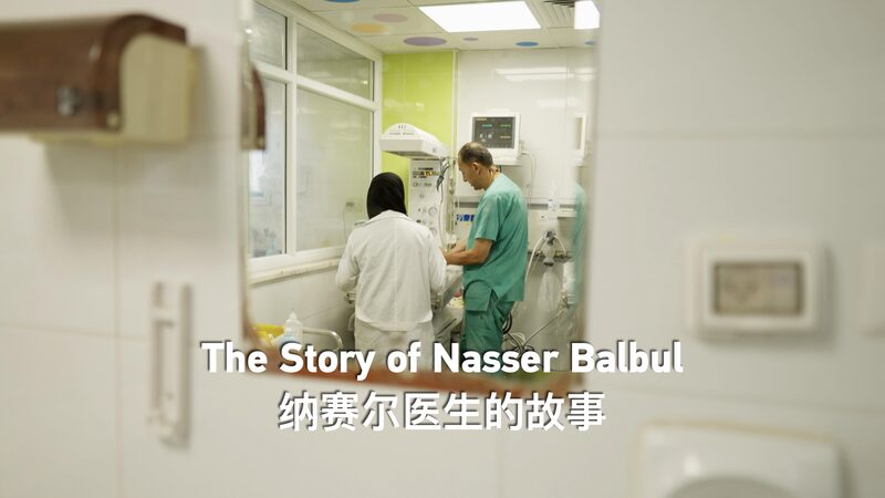 A_Journey_of_Hope__Meeting_Dr__Nasser_Balbul_Amidst_Conflict_poster - Khabar Asia A_Journey_of_Hope__Meeting_Dr__Nasser_Balbul_Amidst_Conflict video poster