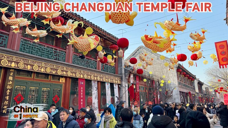 A_Stroll_Through_Beijing_s_Changdian_Temple_Fair - Khabar Asia A_Stroll_Through_Beijing_s_Changdian_Temple_Fair