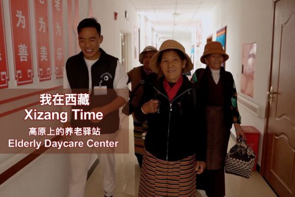 A Tibetan Grandma’s Adventure at Sanyou Village’s New Elderly Daycare Center A_Tibetan_Grandma_s_Adventure_at_Sanyou_Village_s_New_Elderly_Daycare_Center video poster